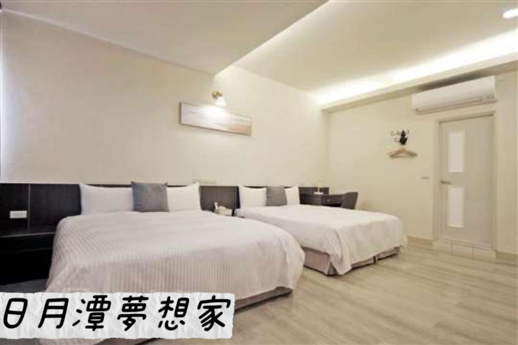 Sun Moon Lake Dream House B&B 유치 외부 사진