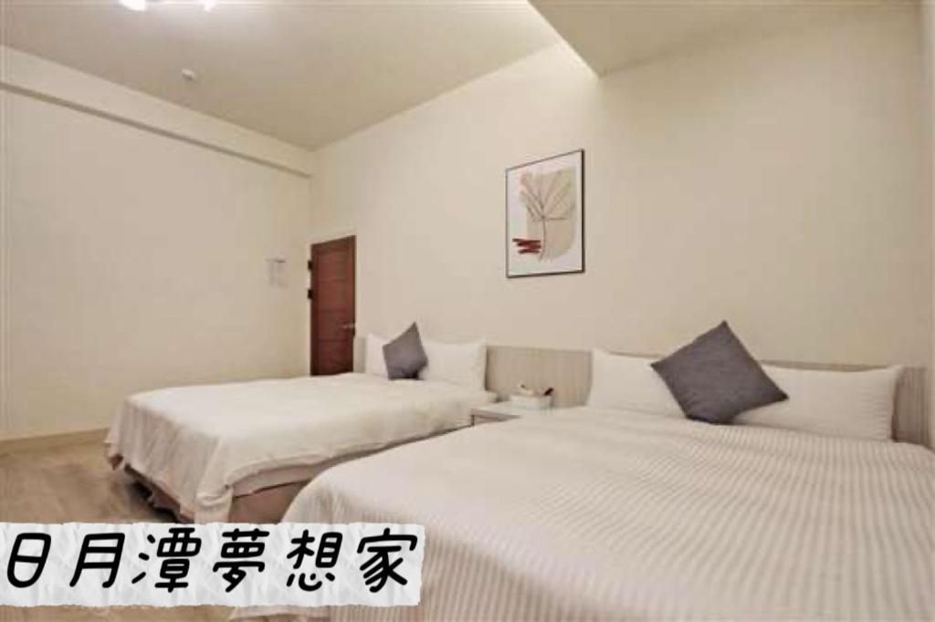 Sun Moon Lake Dream House B&B 유치 외부 사진