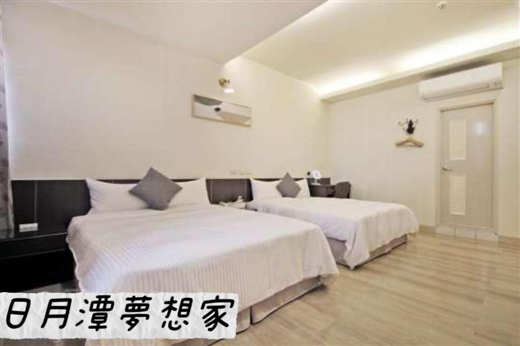 Sun Moon Lake Dream House B&B 유치 외부 사진