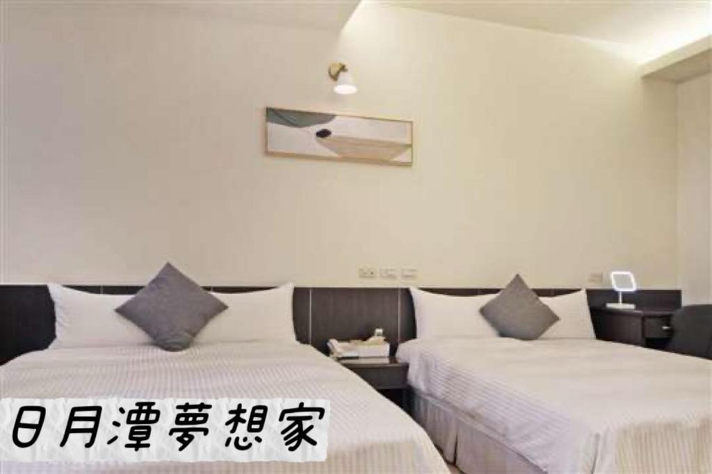 Sun Moon Lake Dream House B&B 유치 외부 사진