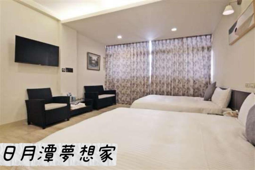 Sun Moon Lake Dream House B&B 유치 외부 사진