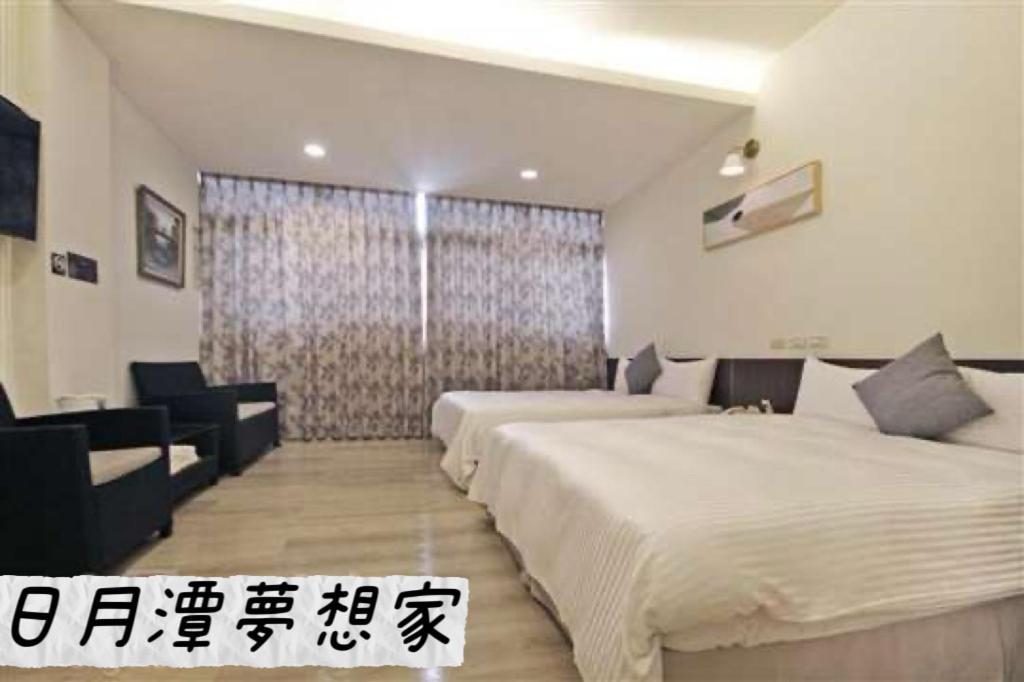 Sun Moon Lake Dream House B&B 유치 외부 사진