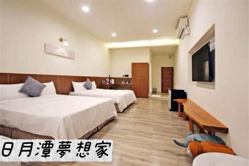 Sun Moon Lake Dream House B&B 유치 외부 사진