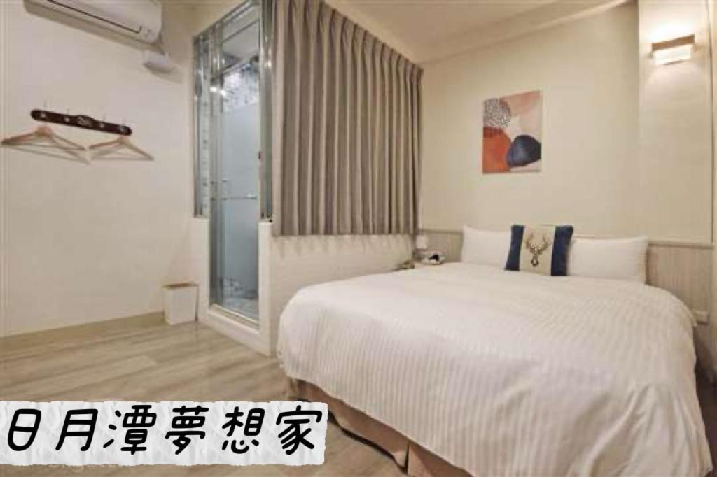 Sun Moon Lake Dream House B&B 유치 외부 사진